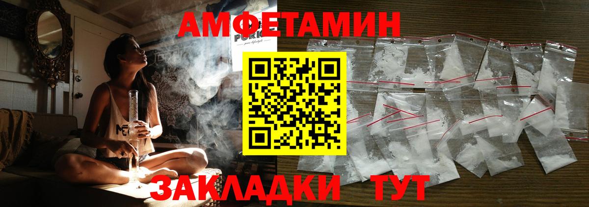 Amphetamine Premium  Вход с VPN  Астрахань 