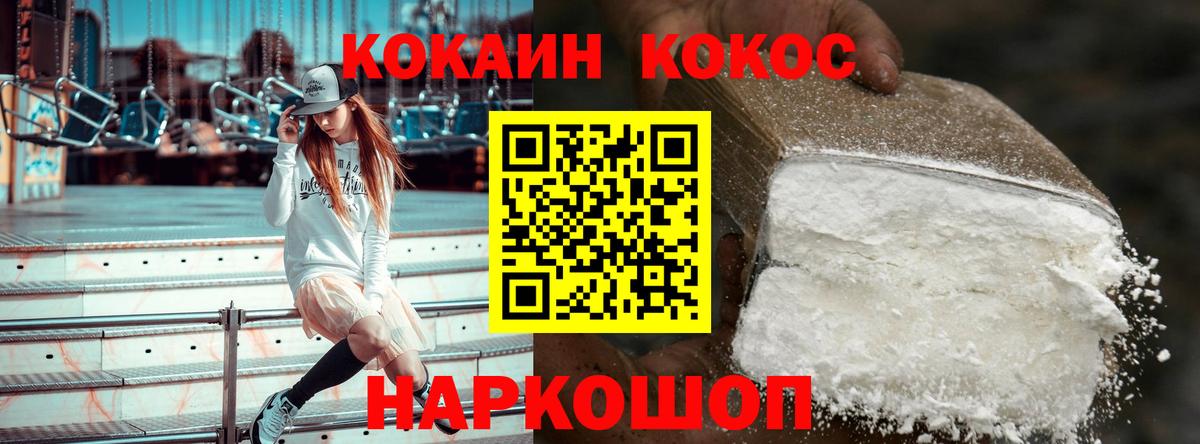 COCAIN Перу  Вход с VPN  Кокаин  Астрахань  COCAIN FishScale 