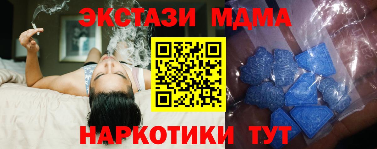 Ecstasy 250 мг Астрахань