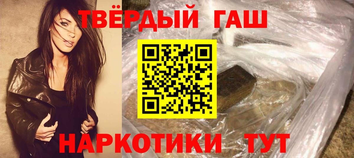 ГАШ Изолятор  Гашиш индика сатива  Вход с VPN  Гашиш  Астрахань 