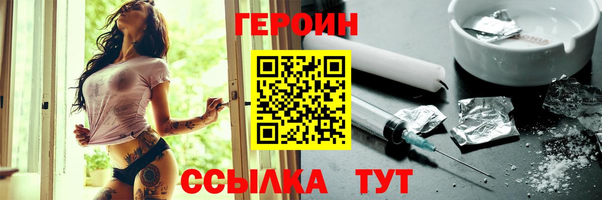 Астрахань  ГЕРОИН хмурый  Вход с VPN 