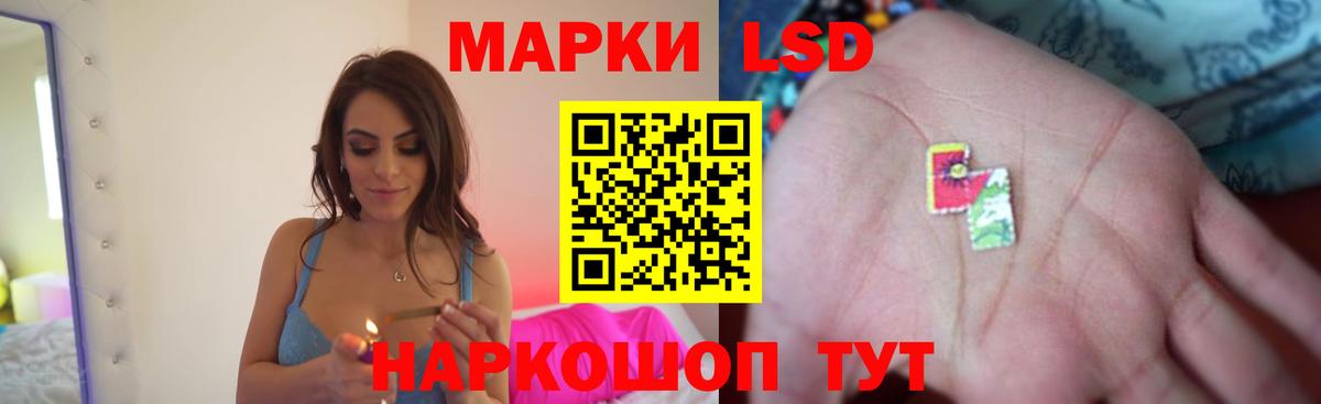 LSD-25 экстази кислота Астрахань