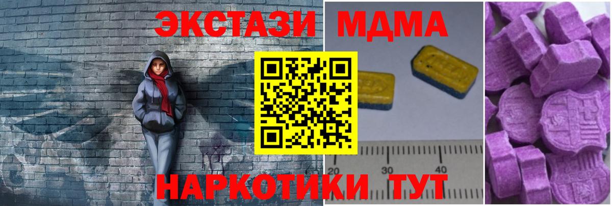 Астрахань  MDMA crystal  MDMA Molly  MDMA  Вход с VPN 