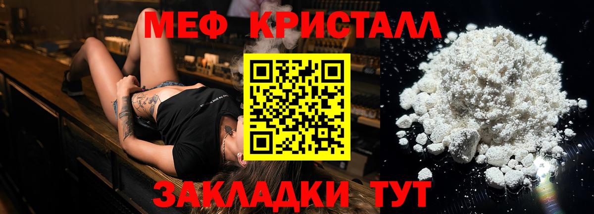 магазин  наркотиков  Вход с VPN  МЯУ-МЯУ VHQ  МЯУ-МЯУ  Астрахань  Мефедрон мука 