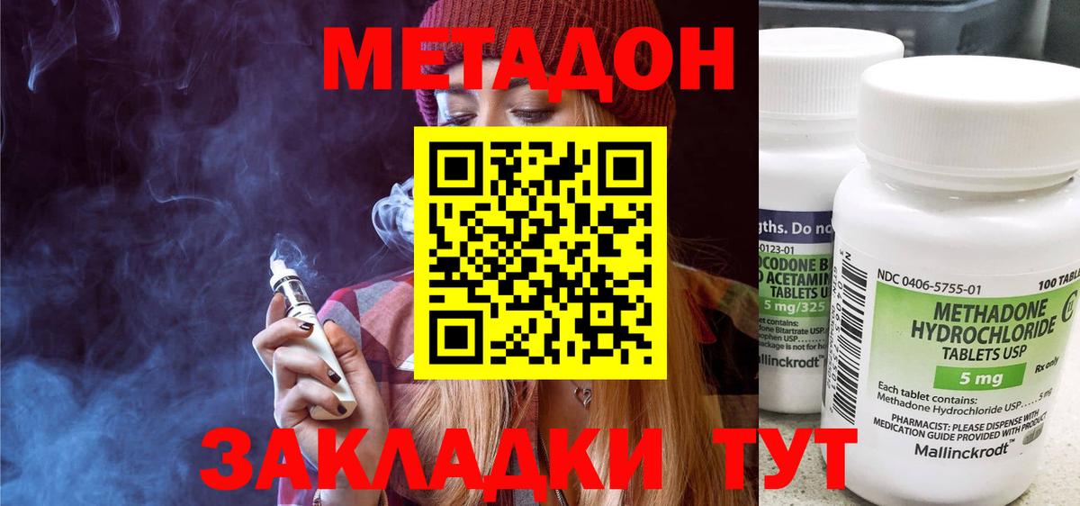 Метадон белоснежный  Вход с VPN  Метадон белоснежный  Астрахань 