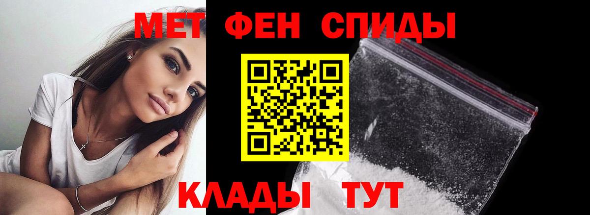 Первитин пудра  Вход с VPN  Астрахань  Первитин пудра 