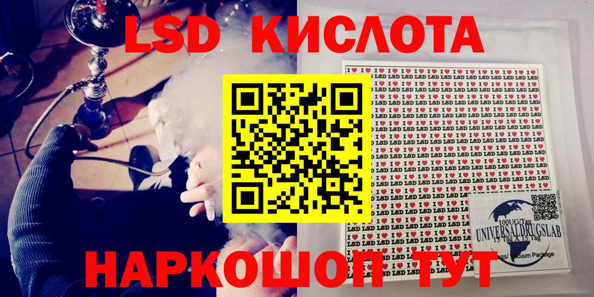 Астрахань  Марки 25I-NBOMe 1,8мг  Вход с VPN 