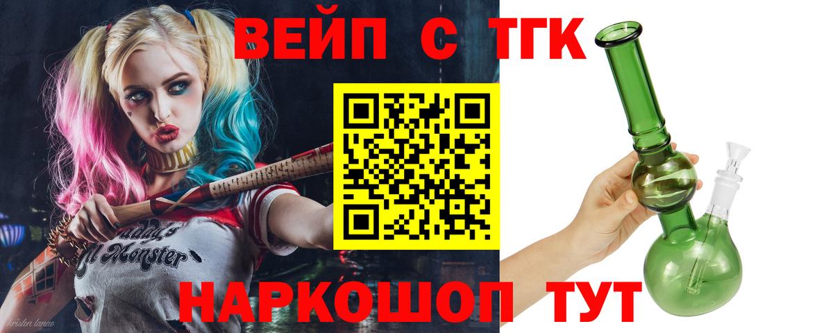 ТГК гашишное масло  ТГК Wax  Астрахань  Вход с VPN 